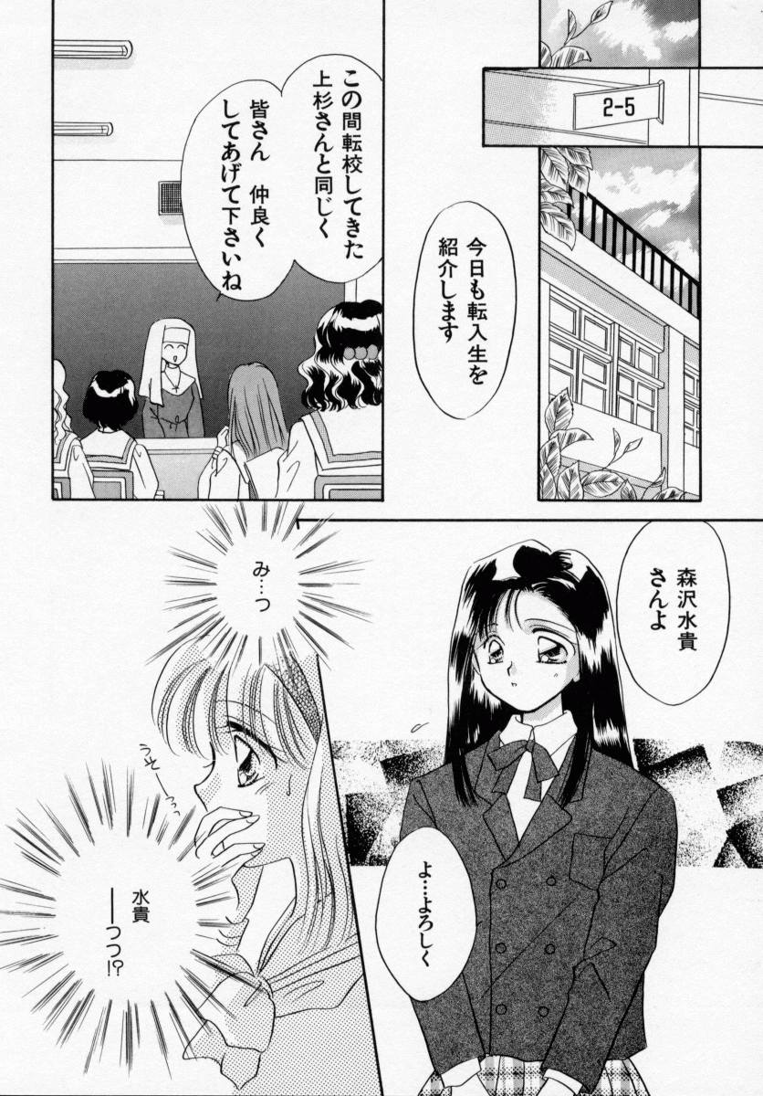 [石原歌織] ANGÉLIQUE