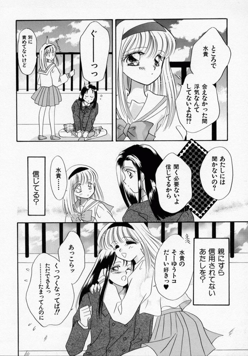 [石原歌織] ANGÉLIQUE