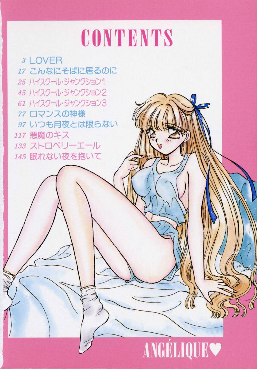 [石原歌織] ANGÉLIQUE