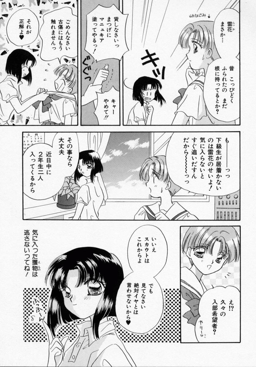 [石原歌織] ANGÉLIQUE