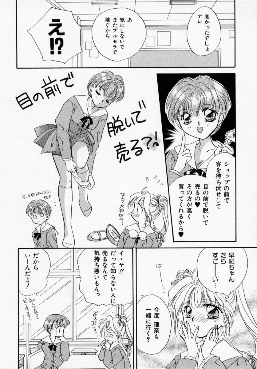 [石原歌織] ANGÉLIQUE