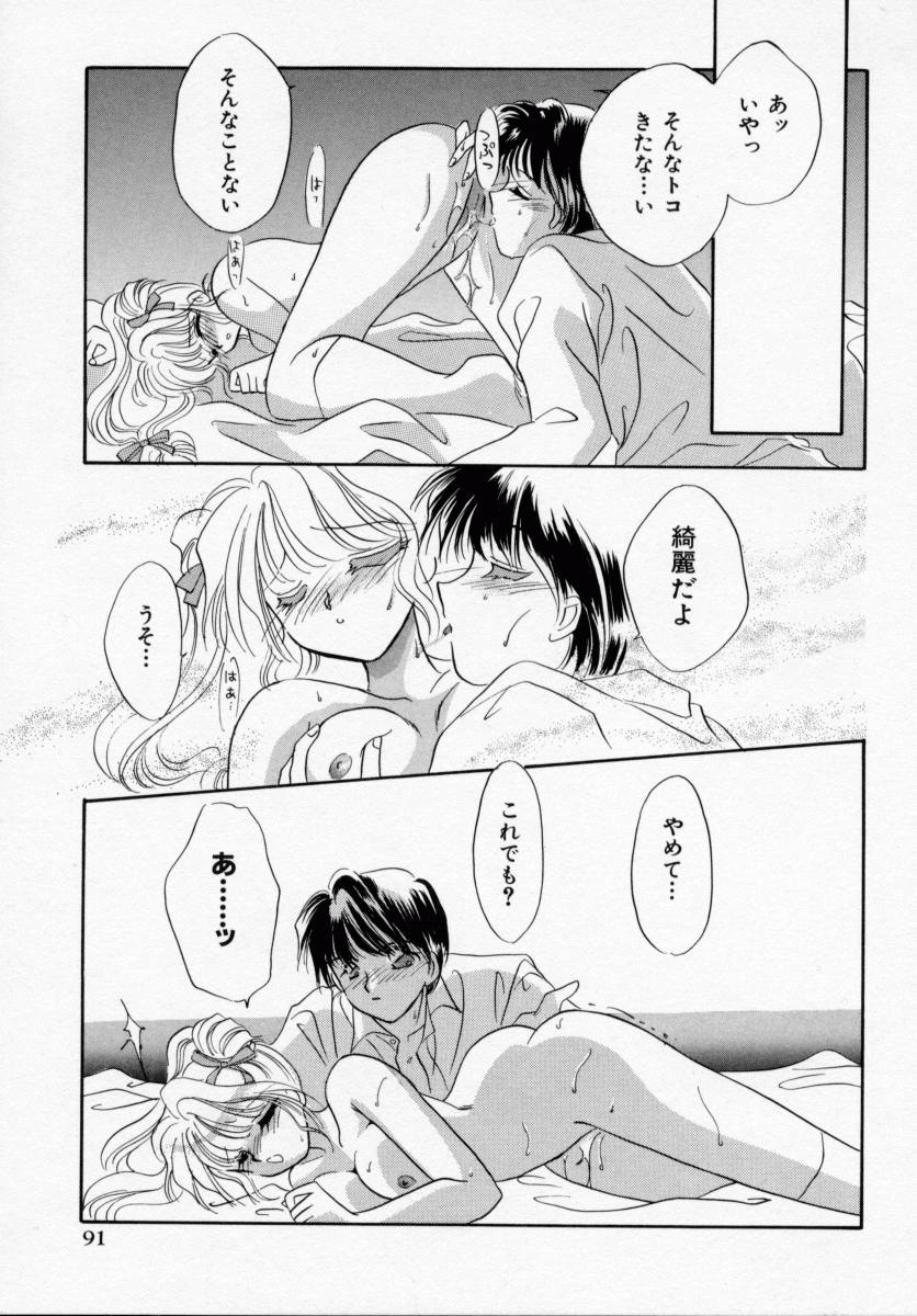[石原歌織] ANGÉLIQUE