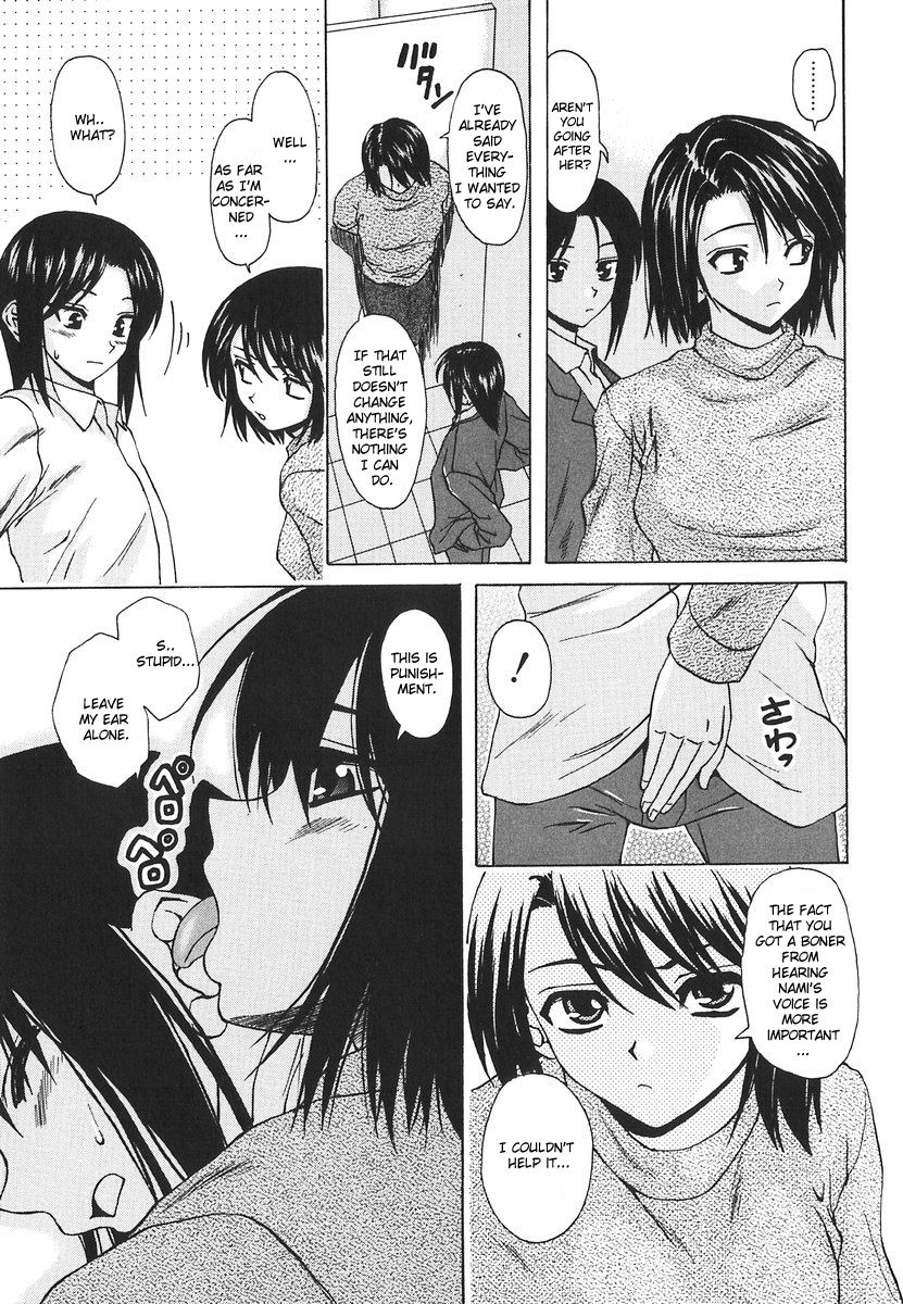 [楓牙] 夢見る少女 [英訳]