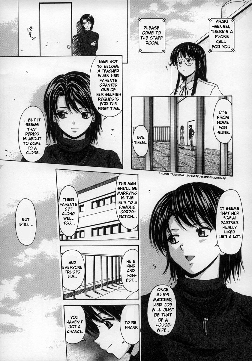 [楓牙] 夢見る少女 [英訳]