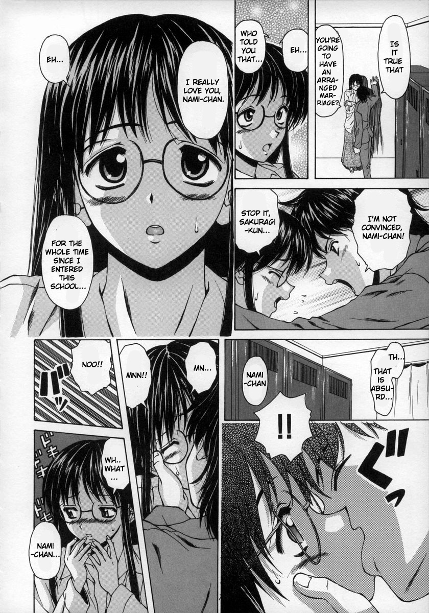 [楓牙] 夢見る少女 [英訳]