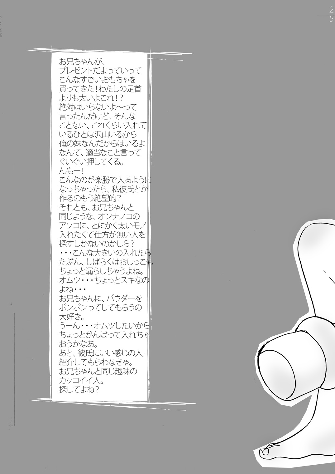 (C78) [みりん (海野やよい)] おとなのおもちゃ
