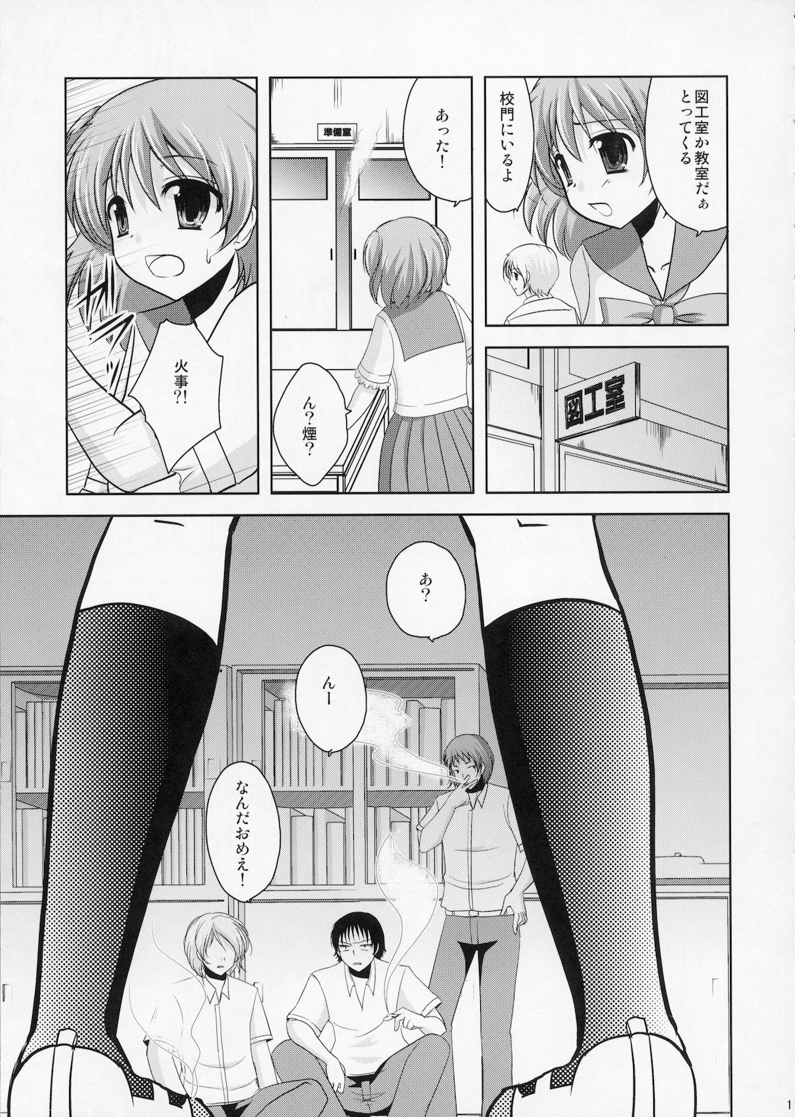 (C78) [chocolate Lv.5 (ダイナマイトmoca)] ふたりはふたご魔法少女系少年