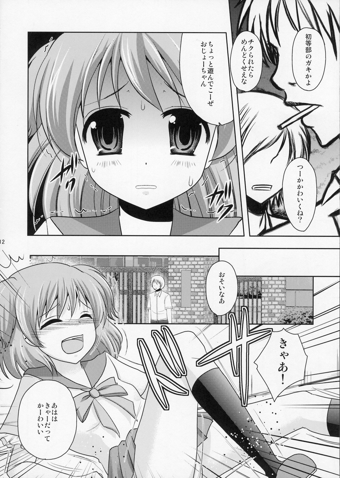 (C78) [chocolate Lv.5 (ダイナマイトmoca)] ふたりはふたご魔法少女系少年
