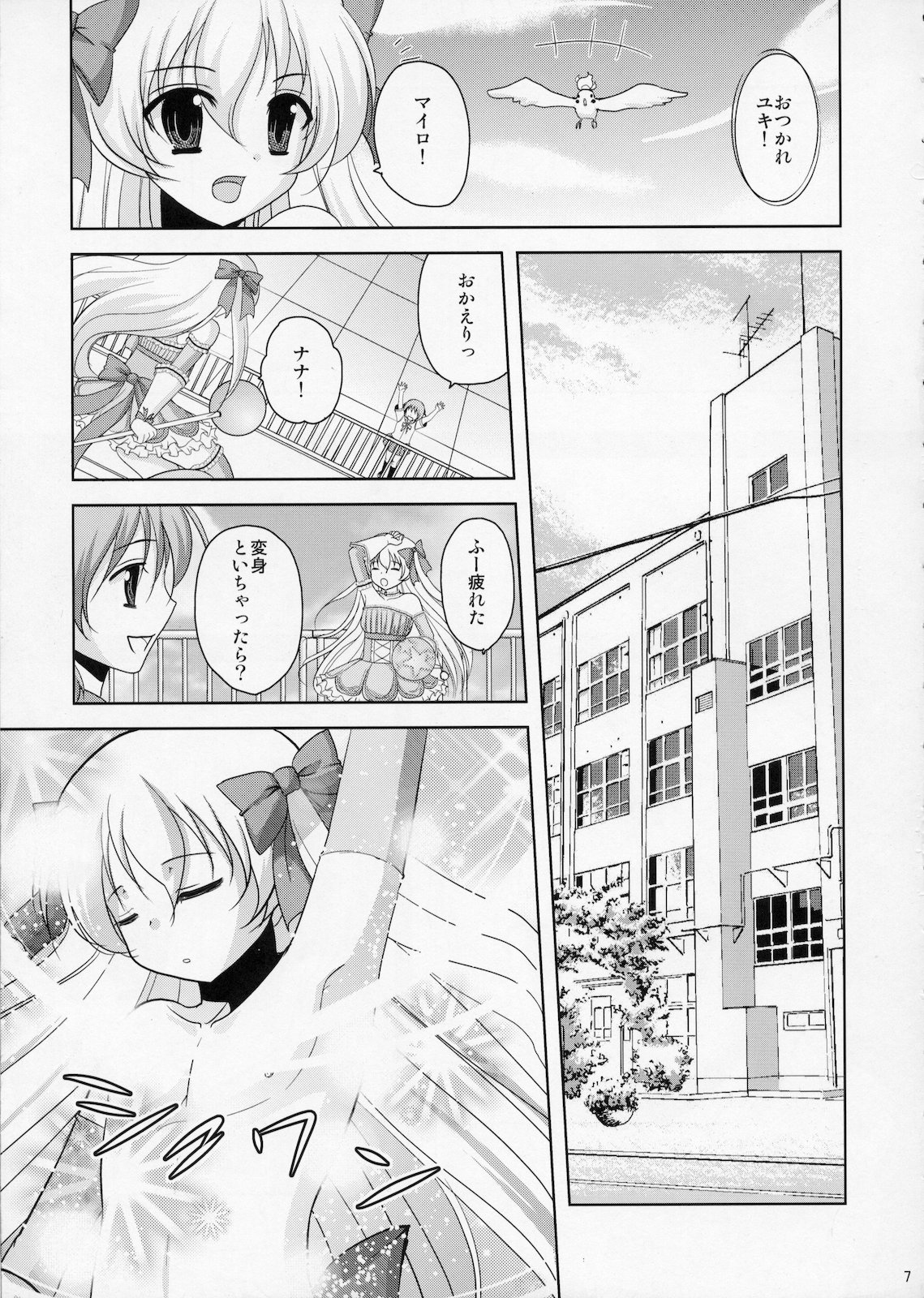 (C78) [chocolate Lv.5 (ダイナマイトmoca)] ふたりはふたご魔法少女系少年