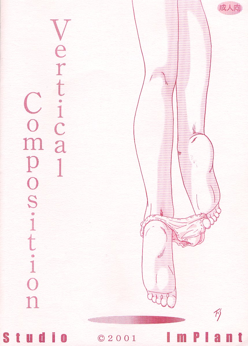 (C60) [Studio Implant (藤 忍)] VERTICAL COMPOSITION. (よろず)