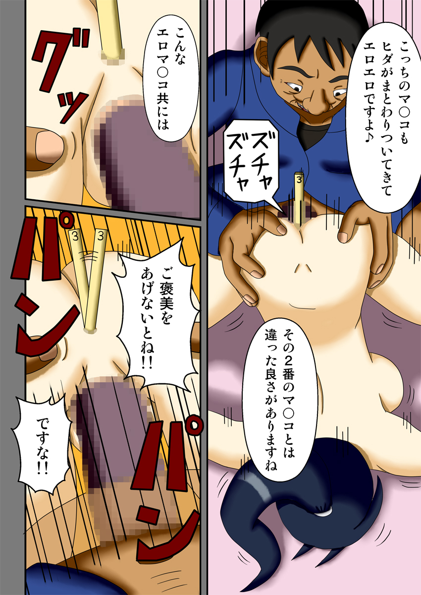 [ロボ一徹] 王様ゲーム ～ハメられた2人の団地妻～