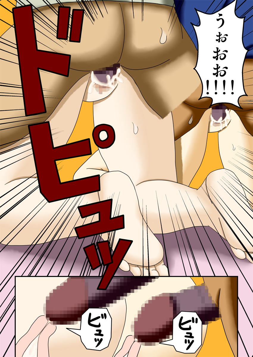 [ロボ一徹] 王様ゲーム ～ハメられた2人の団地妻～