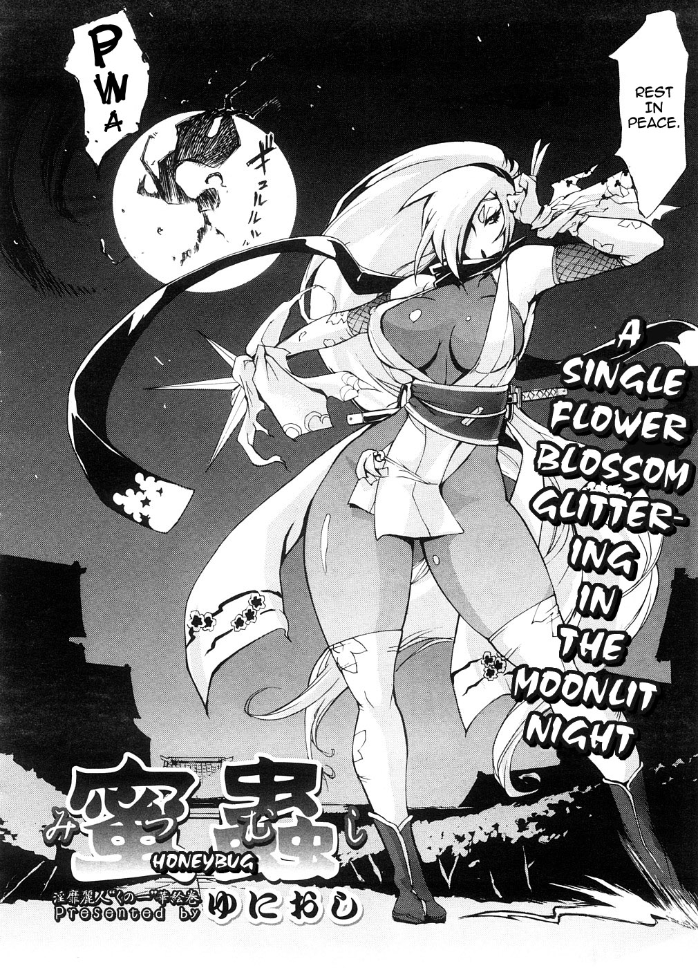 [ゆにおし] 蜜蟲 (コミックメガストア 2008年9月号) [英訳]