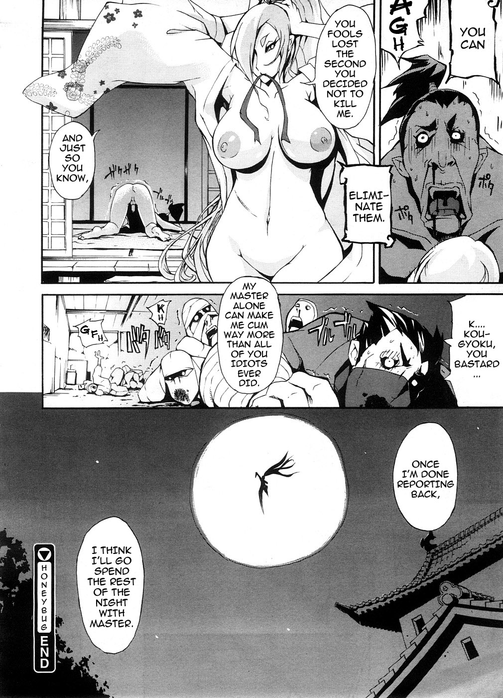 [ゆにおし] 蜜蟲 (コミックメガストア 2008年9月号) [英訳]