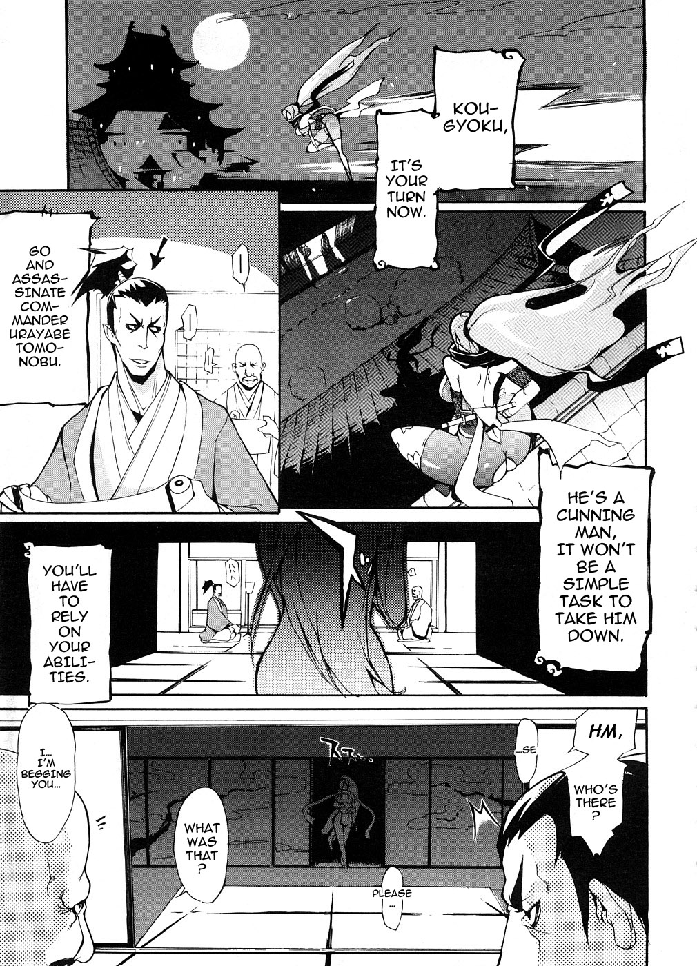 [ゆにおし] 蜜蟲 (コミックメガストア 2008年9月号) [英訳]