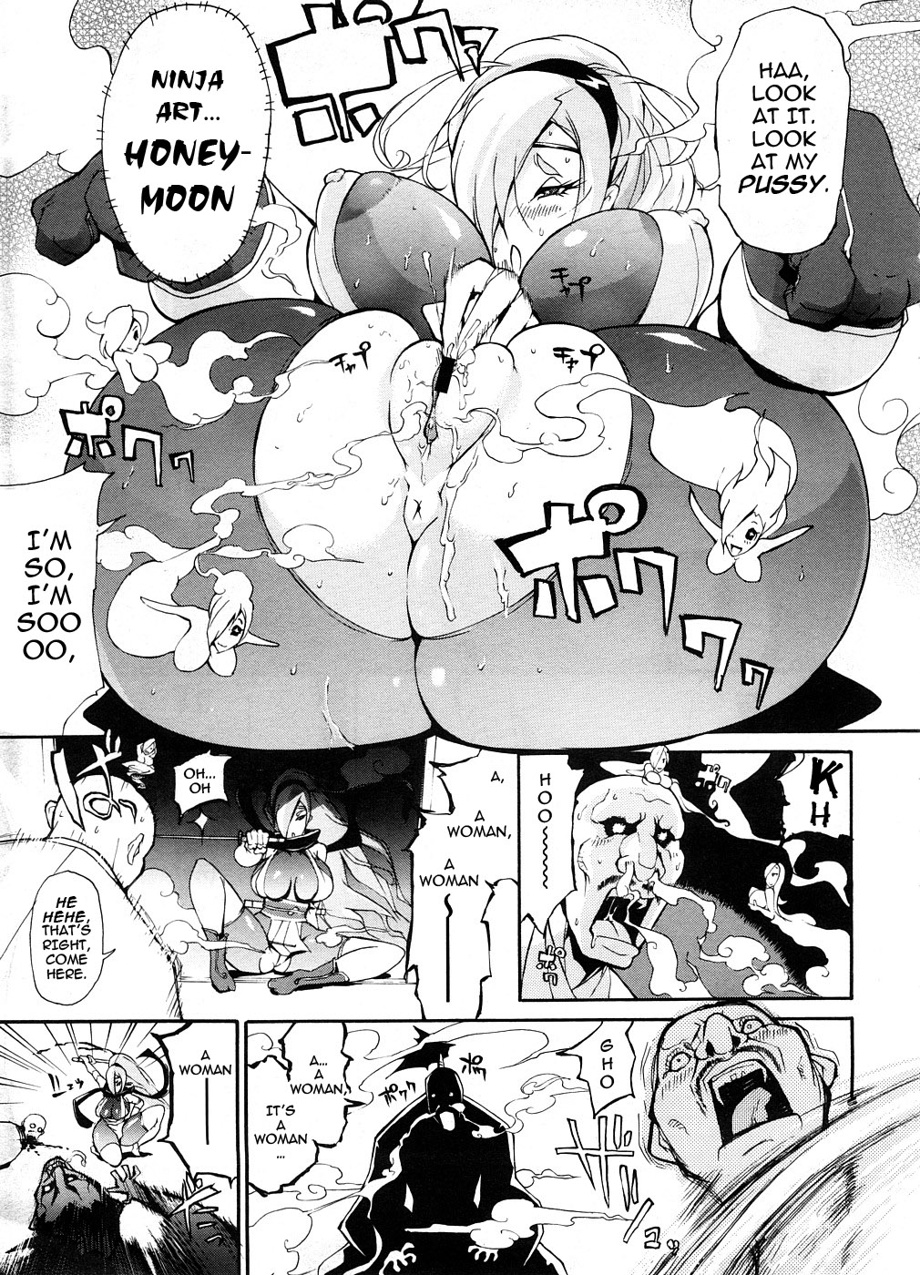 [ゆにおし] 蜜蟲 (コミックメガストア 2008年9月号) [英訳]