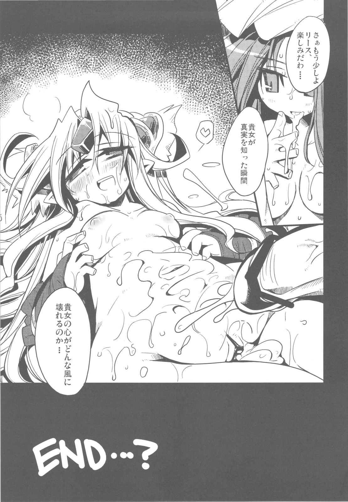 (C78) [へぐり村役場(大和狸)] SweetSweetChocolate (聖剣3)