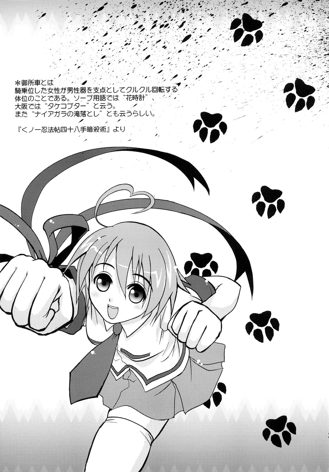 （CC11）【D天（天ノ神大）】アナルカラハートもふもふ！ （アルカナハート）[英語]