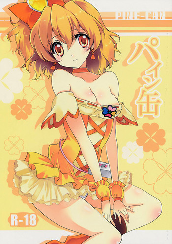 (C78) [福のれん (ユキヲ)] パイン缶 (フレッシュプリキュア!) [英訳]