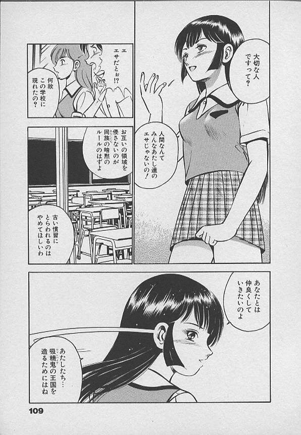 [雅亜公] 可愛い悪魔