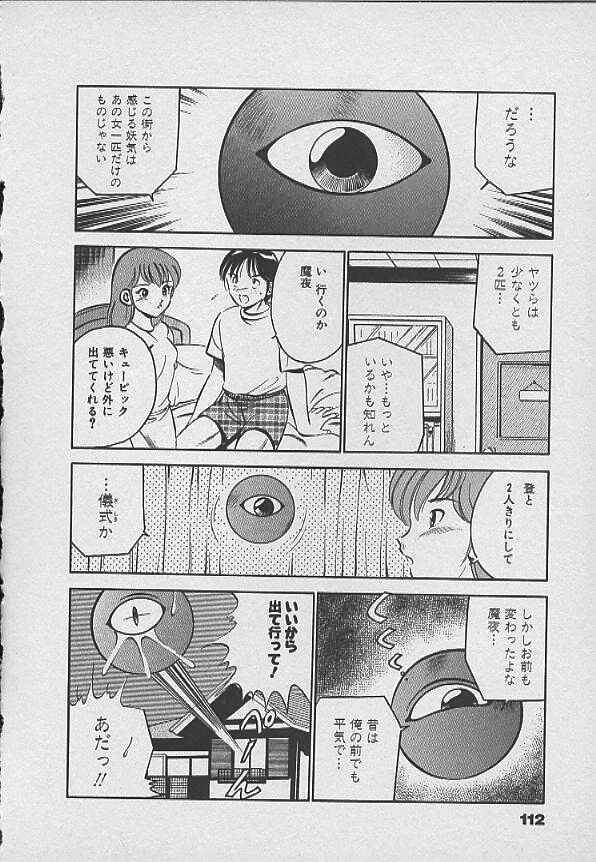 [雅亜公] 可愛い悪魔