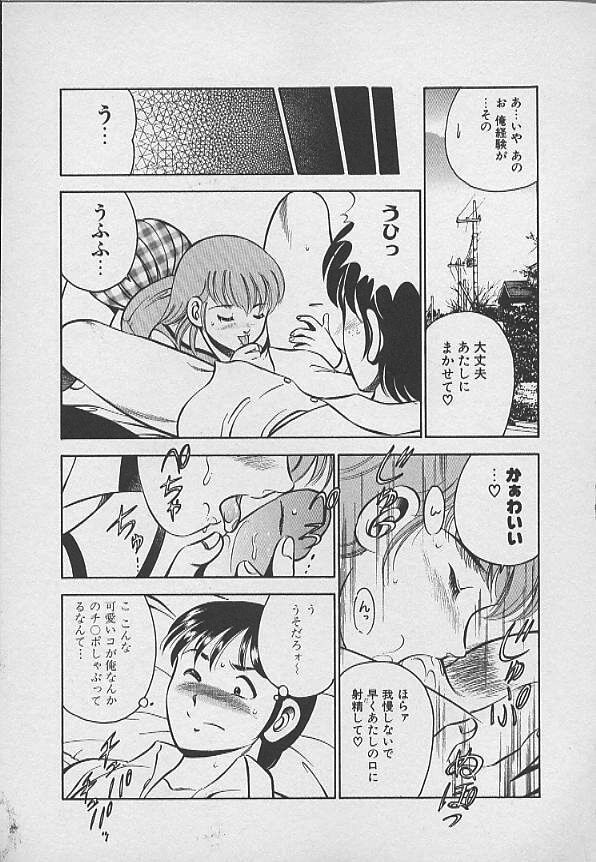 [雅亜公] 可愛い悪魔