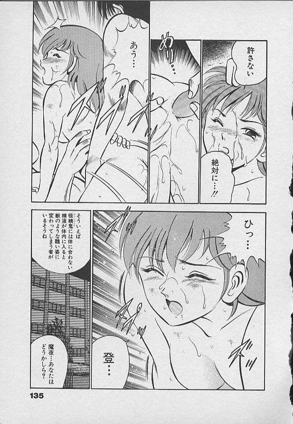 [雅亜公] 可愛い悪魔