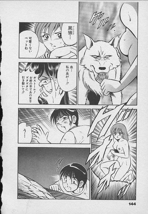 [雅亜公] 可愛い悪魔