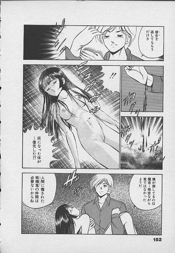 [雅亜公] 可愛い悪魔