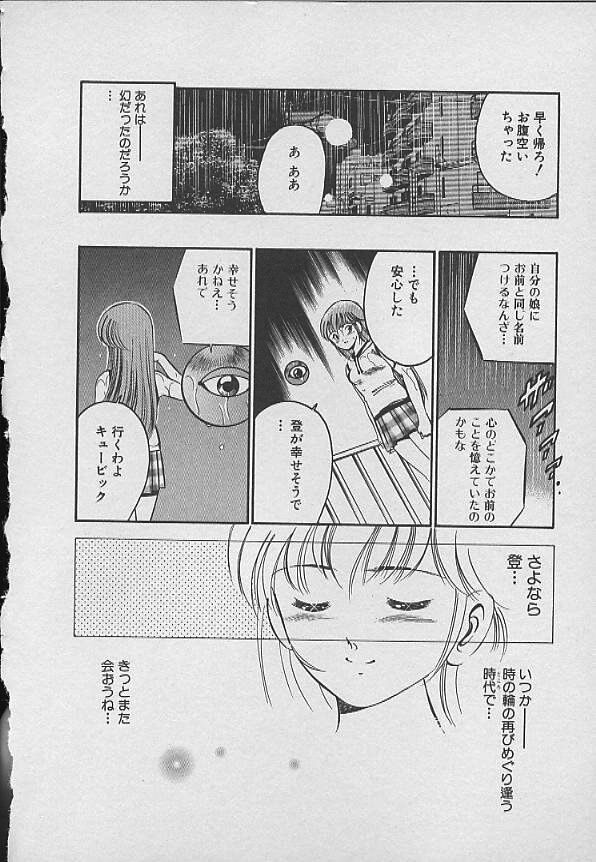 [雅亜公] 可愛い悪魔