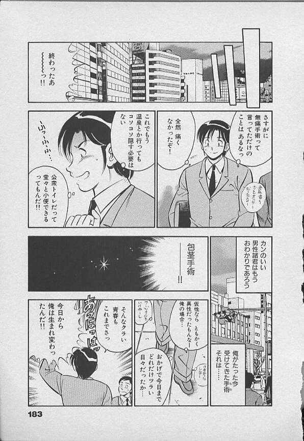 [雅亜公] 可愛い悪魔