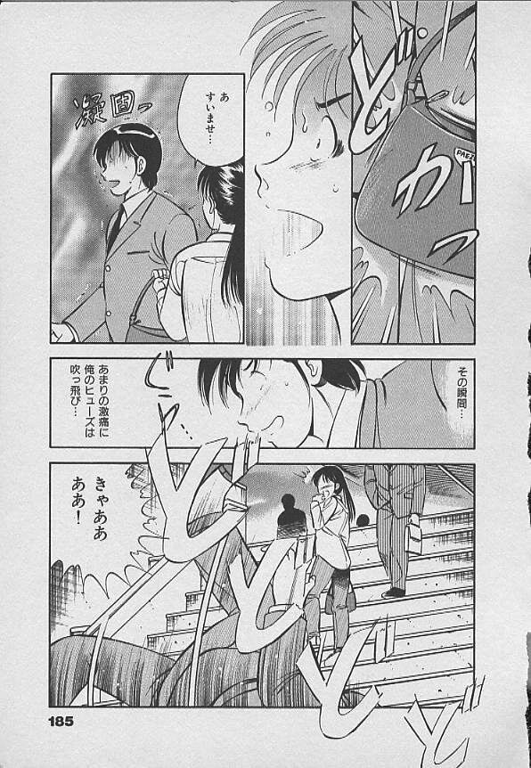 [雅亜公] 可愛い悪魔