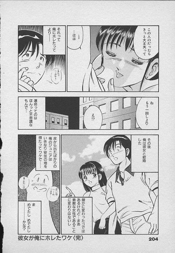 [雅亜公] 可愛い悪魔