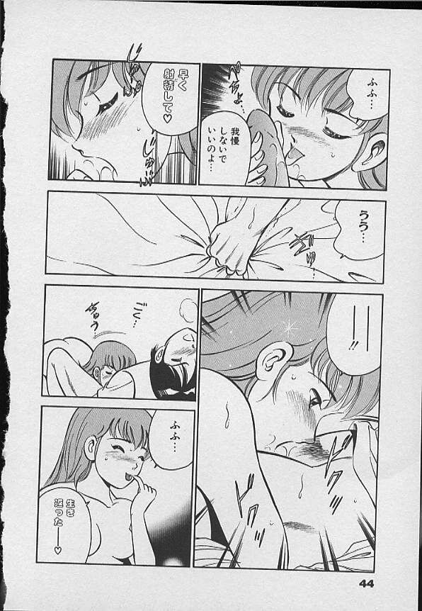 [雅亜公] 可愛い悪魔