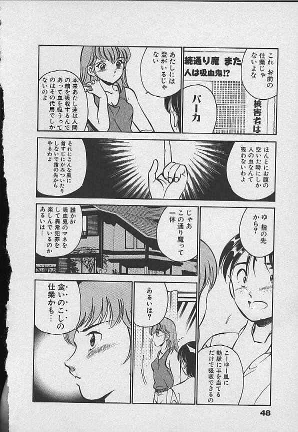 [雅亜公] 可愛い悪魔