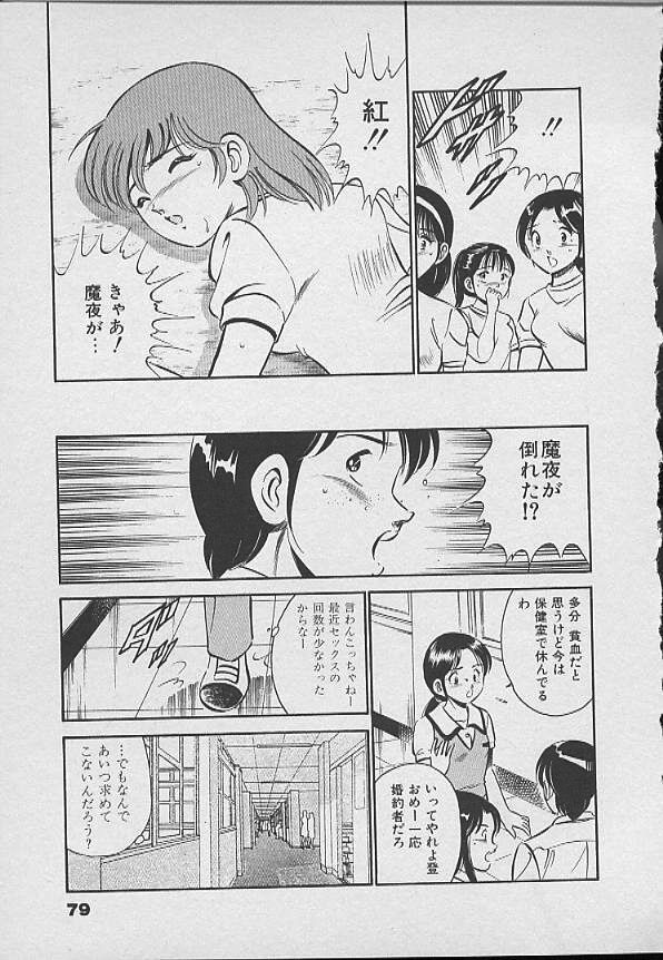 [雅亜公] 可愛い悪魔