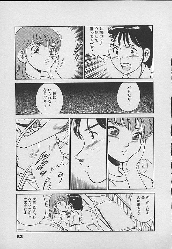 [雅亜公] 可愛い悪魔