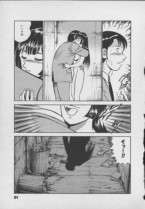 [雅亜公] 可愛い悪魔