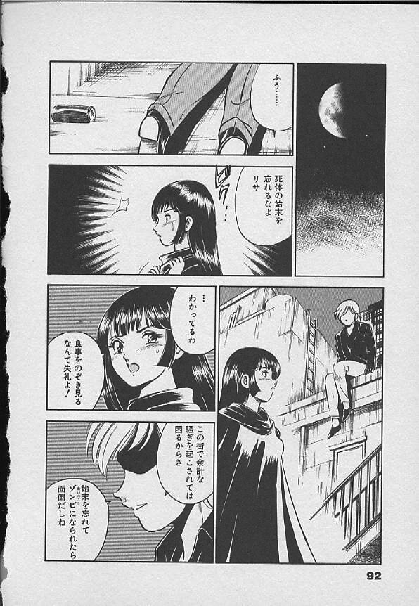 [雅亜公] 可愛い悪魔