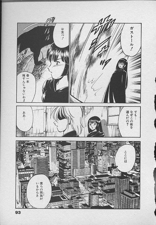 [雅亜公] 可愛い悪魔