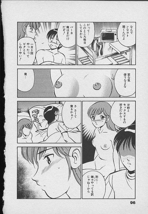 [雅亜公] 可愛い悪魔
