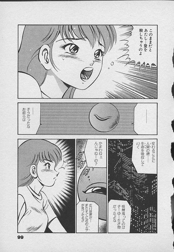 [雅亜公] 可愛い悪魔