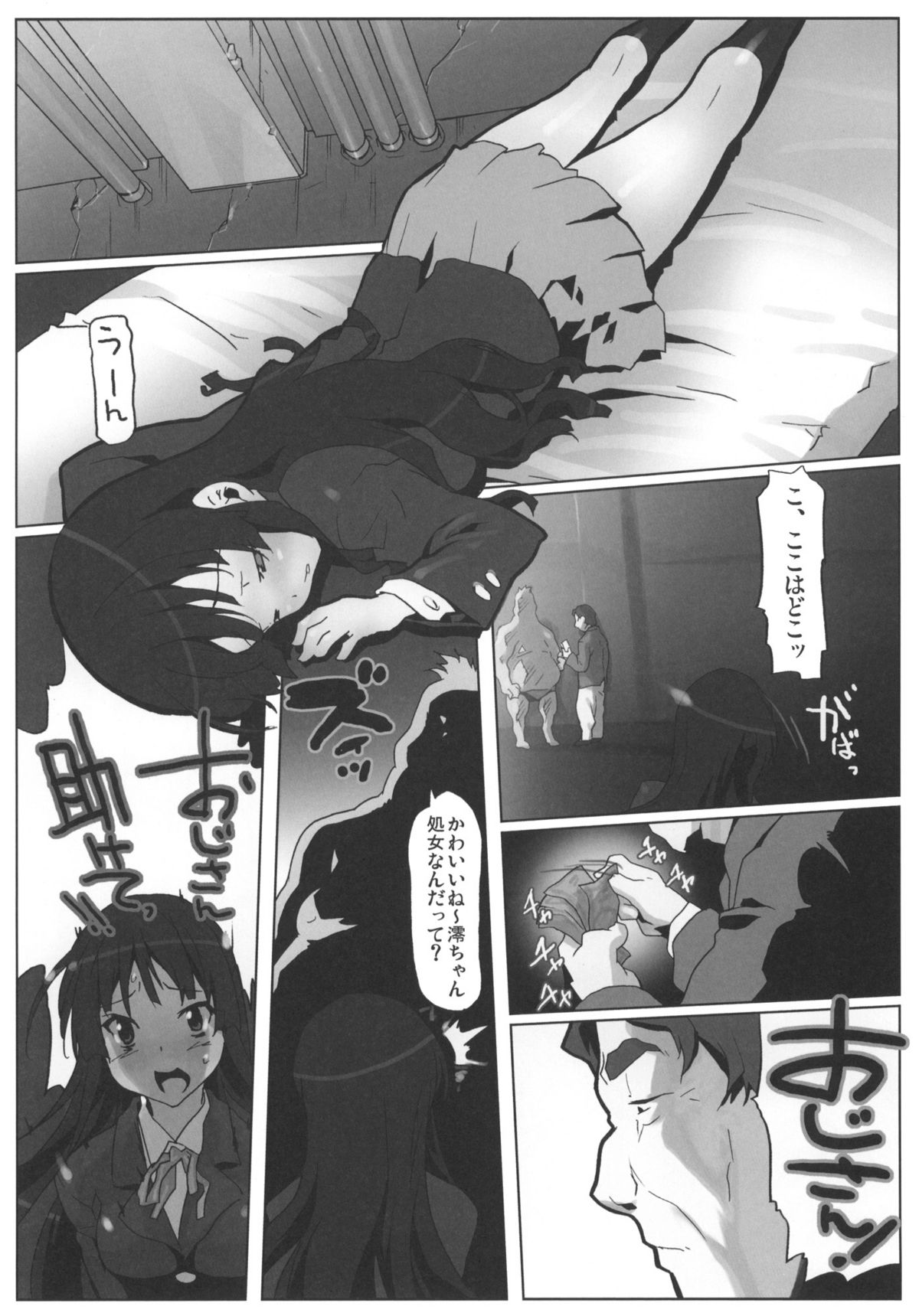 (C78) (同人誌) [甲冑娘 (射尾卓弥)] ウラミオ (けいおん！)