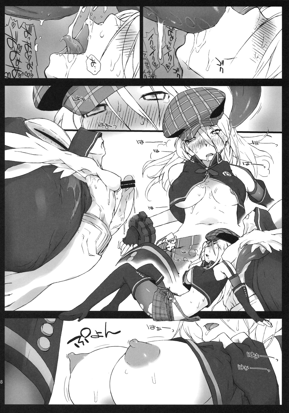 (C78) [横島んち。 (Ash横島)] EAT ME PLEASE! (ゴッドイーター)