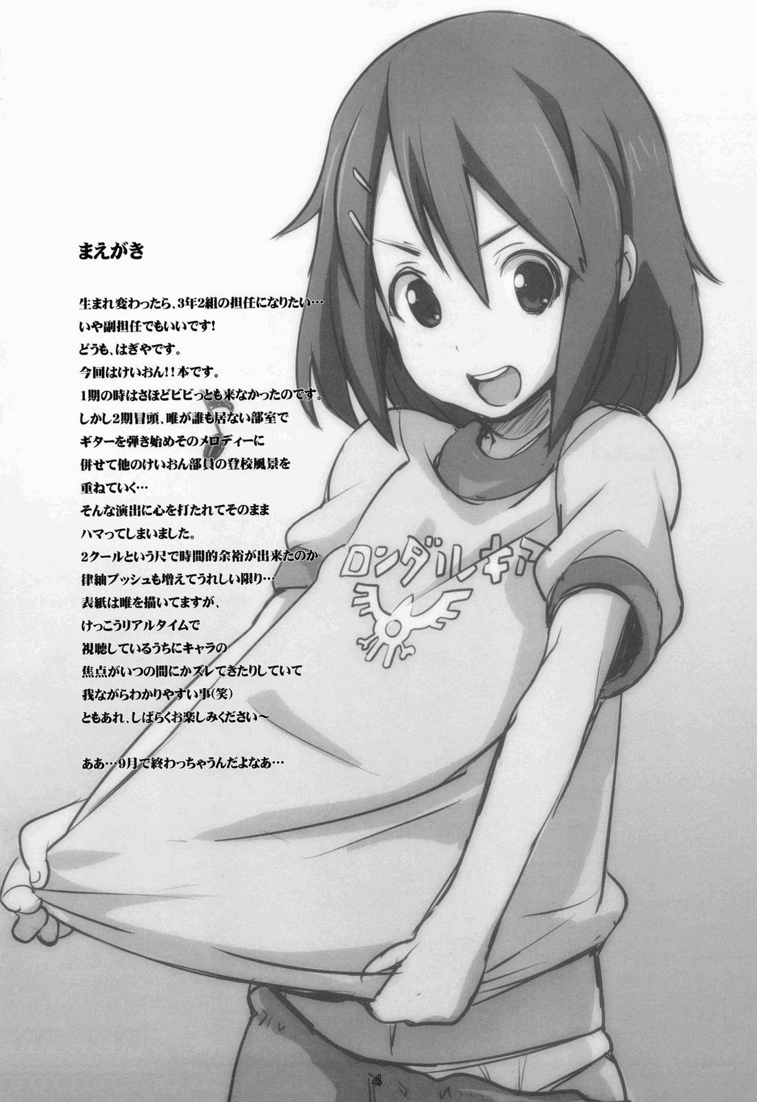 (C78) [Fountain's Square (はぎやまさかげ)] HEAT FLOOR (けいおん！) [英訳]