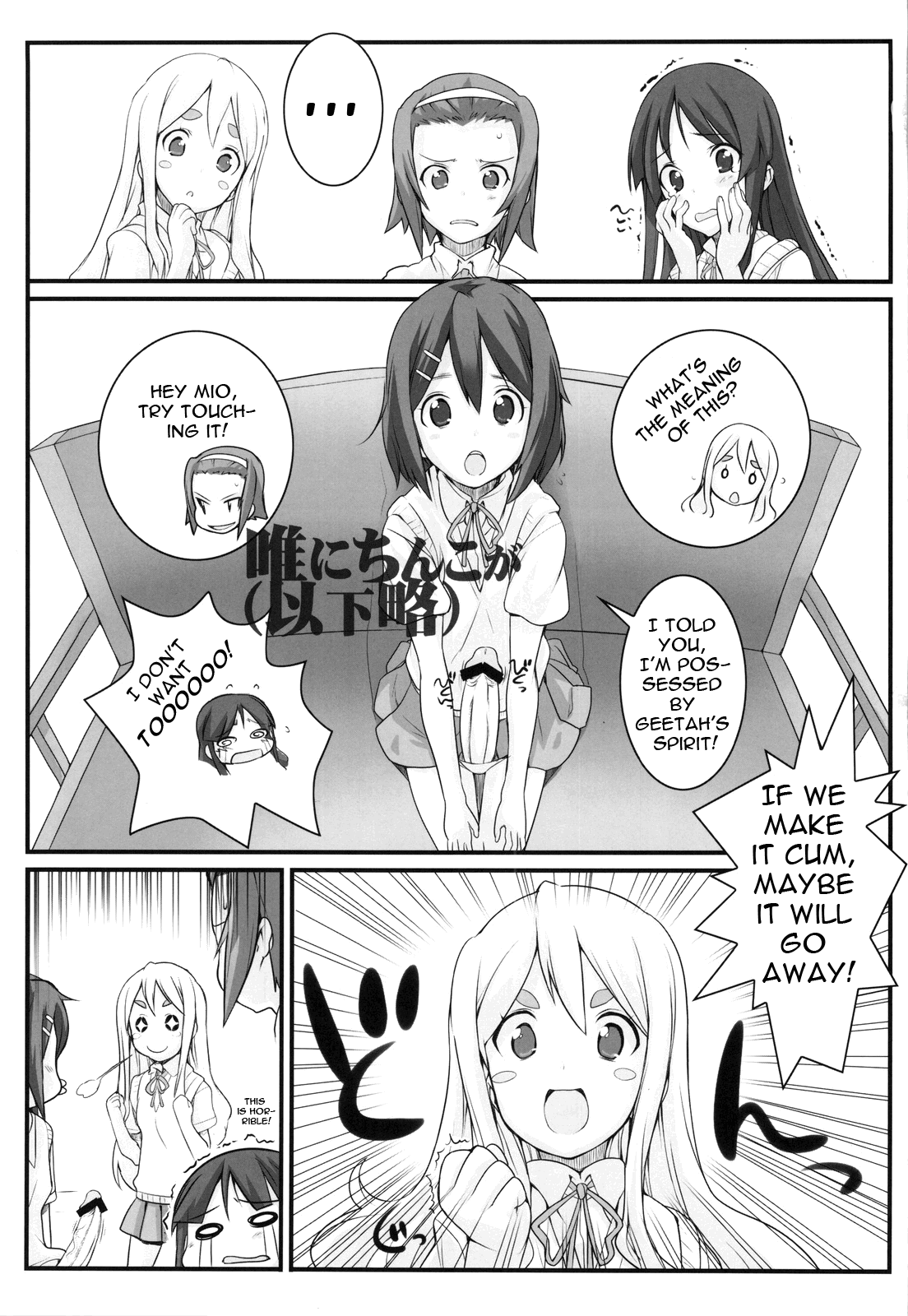 (C78) [Fountain's Square (はぎやまさかげ)] HEAT FLOOR (けいおん！) [英訳]