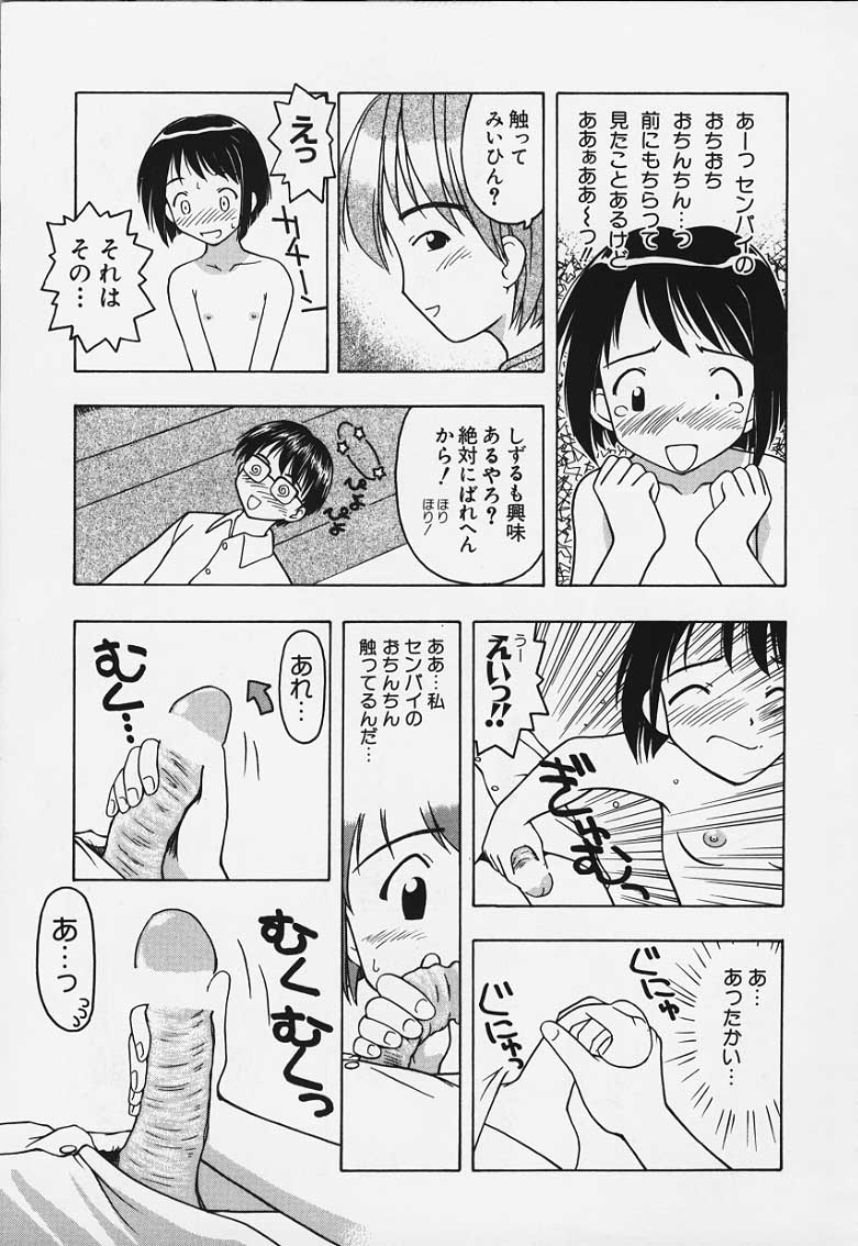 [藤瀬あきら] イズナさんのアルバイト (ラブひな)