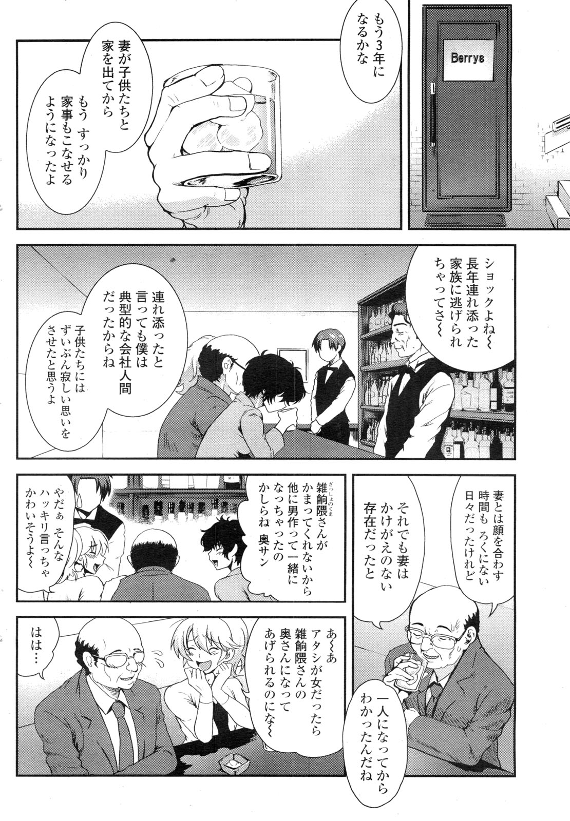 COMIC ペンギンクラブ山賊版 2009年11月号