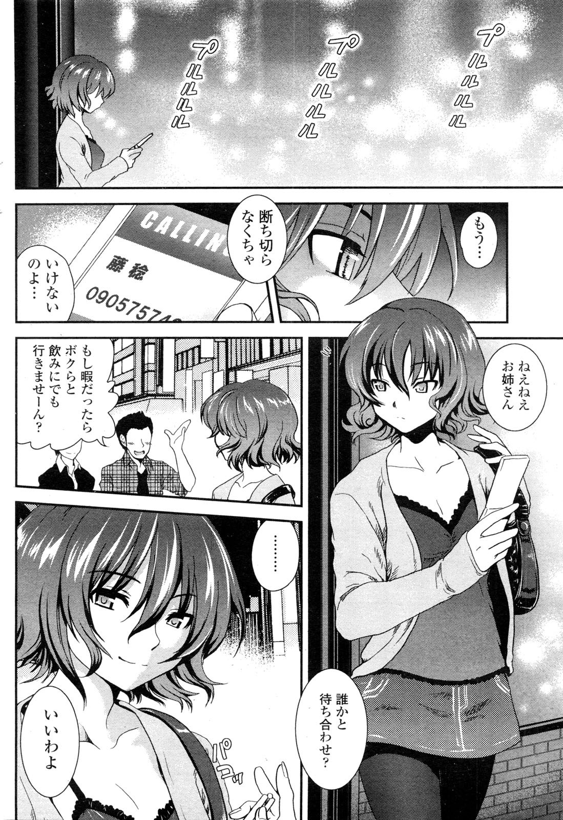 COMIC ペンギンクラブ山賊版 2009年11月号