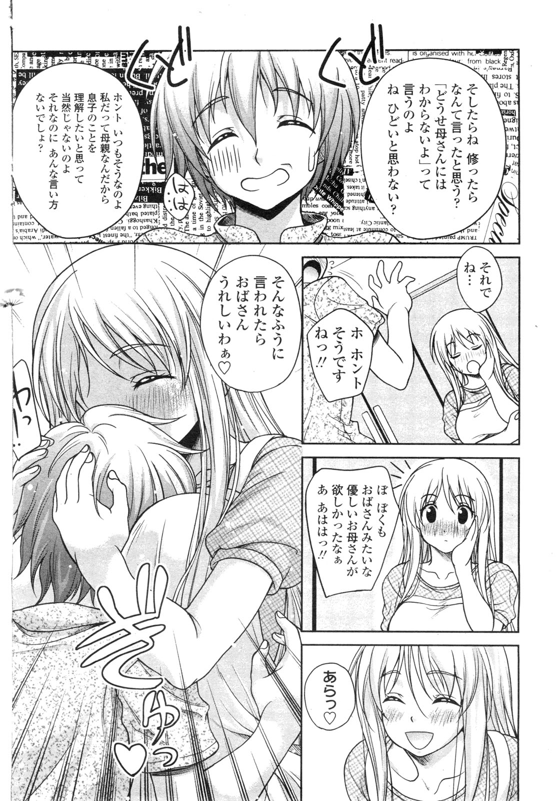 COMIC ペンギンクラブ山賊版 2009年11月号